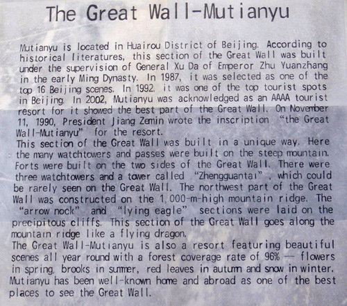 Information about the Great Wall.